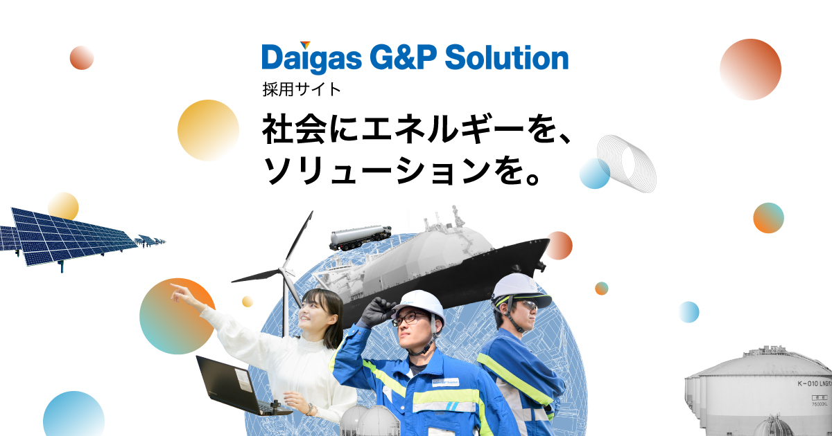 【国内発送・関税込】MIANSAI オーパスカルセドニーリング 採用情報｜Daigas G&P Solution