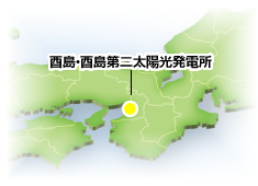 酉島太陽光発電所
