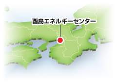 酉島エネルギーセンター